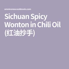 the words, sicilian spicy wonton in chili oil are written in english and chinese