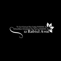 black and white photo with the words rabul awal