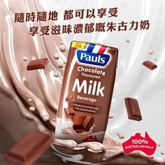 an advertisement with milk and chocolate on the side for paul's, which is being advertised in china