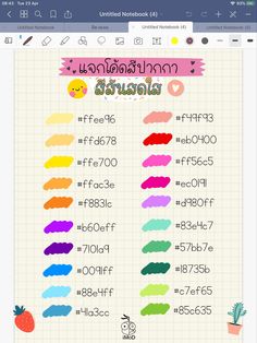 the color chart for different colored pencils on a sheet of paper with numbers and symbols