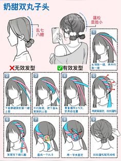 xiaohongshu ID: 459349276 | easy simple step by step tutorial hairstyle haircut hair bun Anime Hairstyle, Pelo Anime