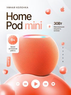 the home pod mini is on display in front of an advertisement for it's new product