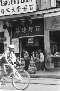 เยาวราช กรุงเทพฯ พ.ศ ๒๕๐๐ History Of Hong Kong, Prince Of Monaco, American Photo, Koh Chang, Ao Nang, Koh Tao, Great Photographers, Krabi, Pattaya