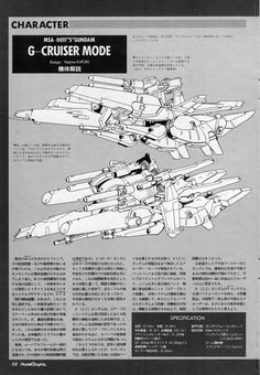 an instruction manual for how to use the g - cruiser mode in warhammers