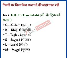 an english text with the words trick g k trick salam in two different languages