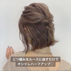 Ribbon Hairstyle, Hair Color Streaks, Kawaii Hairstyles, Short Hair Updo, New Haircuts, Hair Clothes, Hair Reference, Hair Updos