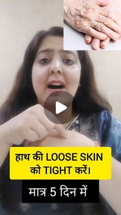 Dr. Teena's Homoeopathy International Skin,Hair & Health Expert on Instagram: "हाथ की लूज स्किन को टाइट करें। Wrinkles in hand ।" Skin Hair, Hand Care, Skin Care Treatments, Beauty Treatments, Hair Health, Wrinkles