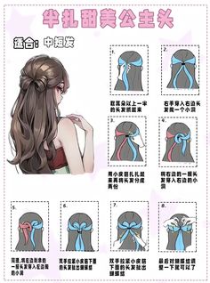 Xaoihongshu Hairstyles, Hair Styles Step By Step Easy, Hairstyles For Sweet 16, Hairstyles Step By Step, Cute Everyday Hairstyles, Cool Hair Designs, Hairstyles Tutorial, Hair Style Korea