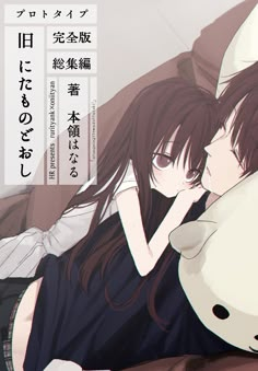 an anime scene with two women laying on the bed and one is holding her head