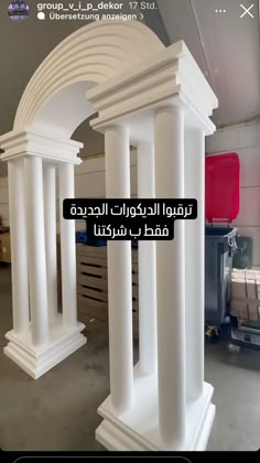 two white pillars with arabic writing on them