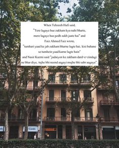 an old building with trees in front of it and a poem written on the side