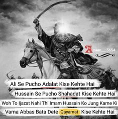 Dp For Girl, Islamic Quotes In Urdu, Whatsapp Video Status, Romantic Dp, Imam Hussain Karbala, Dp Pic, Hazrat Imam Hussain