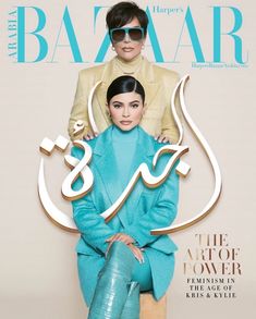 the cover of harper harper magazine with an image of two women sitting on top of each other