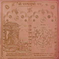 Shri Bagalamukhi Yantra (Yantra for Victory over Enemies) Bagalamukhi Yantra, Ten Mahavidyas, Allu Arjun Images, Shri Hari, Hindu Mantras, Hindu Deities