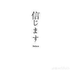 the chinese character believe is written in two languages