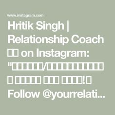 the words,'hink sing i relationship coach on instagram follow @yourelat