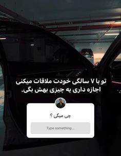 the back door of a car with arabic writing on it and an image of a man in