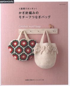 Bags 2014, Crocheted Bags, Crochet Heart Pattern, Japanese Crafts