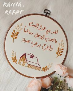 a cross stitch pattern with the words, rama reaft and an image of a barn