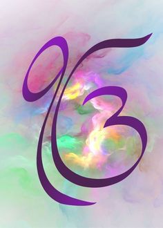 the number six is surrounded by multicolored swirls