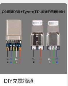 three different types of wires connected to each other with the words diy written in chinese