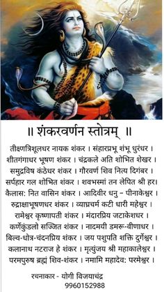 the hindu text with an image of lord rama