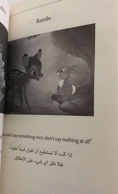 an open book with pictures of cartoon characters in arabic and english writing on the pages