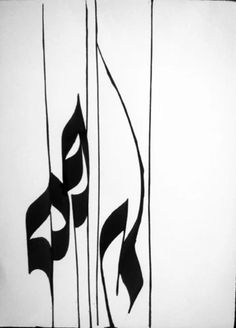 two black and white calligraphys are hanging on the wall in front of each other