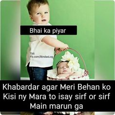 a baby is sitting in a basket with the words bhaji ka pyaar