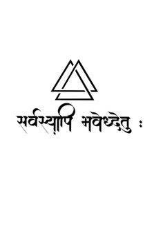 Shiva Aesthetic Tattoo, Sanskrit Tattoo Men, Mantra Design, Bird Silhouette Tattoos, Simple Compass Tattoo