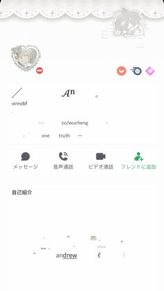 the japanese language is displayed on an iphone's screen, and it appears to be in