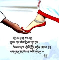 Bengali Poems On Love, Bengali Love Poem, Typography Art Quotes, Bengali Poems, Bengali Art, Bangla Love Quotes, Baby Ganesha, English Learning Spoken, Love Poem