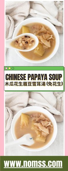 an advertisement for vegan chinese papaya soup