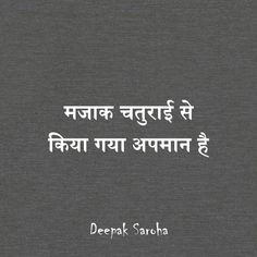 an image of a book with the words deepak sancha written in two languages