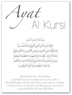 an arabic text in black and white with the words alokt al kursi