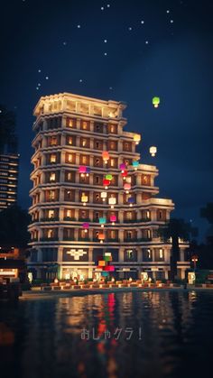 the building is lit up at night with colorful lights on it's windows and below