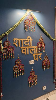 a blue wall with gold and red decorations on it