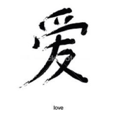 the chinese character love is written in two different languages