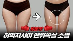 How To Get Bigger Bust, Slim Workout, How To Get Bigger, Dance Playlist, Vision Board Goals, Calligraphy For Beginners, Korean Drama Songs