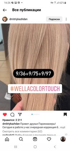 Frocks For Women Party, Sand Blonde Hair, Wella Toner, Wella Hair, Boring Hair