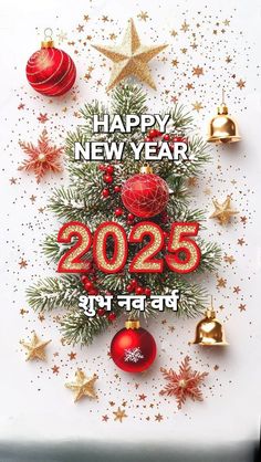 happy new year 2020 and merry christmas wishes in english with ornaments on the tree, stars and snowflakes