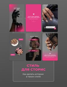 Instagram Design Ideas, Instagram Nail Page Ideas, Beauty Salon Price List, Salon Price List, Instagram Feed Planner, Learn Photo Editing, Social Media Management Tools, Instagram Feed Inspiration, Instagram Nails