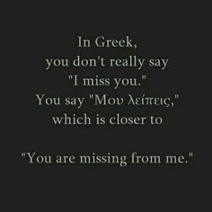 the text in greek that says, you are missing from me i don't really say