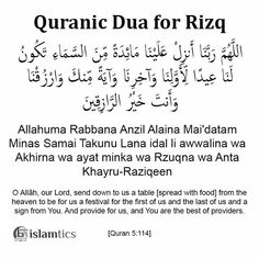 an arabic text with the words quanc dua for rizq