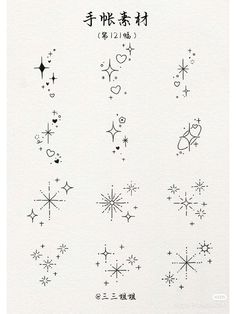 an image of snowflakes and stars in chinese writing on white paper with black ink