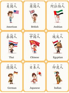 an english and chinese language flash card with pictures of children holding flags, in different languages