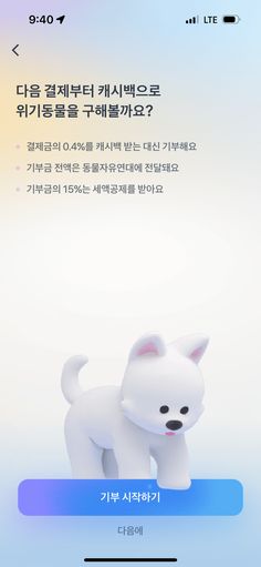 an image of a white dog on the screen with chinese text in english and korean