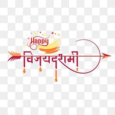 an arrow with the words happy on it in red and orange colors, transparent background