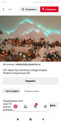 an image of a christmas village in the middle of snow covered mountains and town below