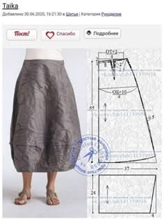 a woman's skirt is shown with the measurements for it and an image of her legs